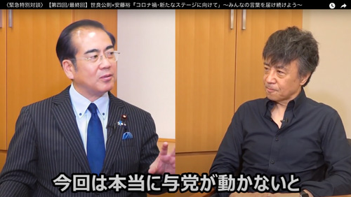 安藤裕チャンネル